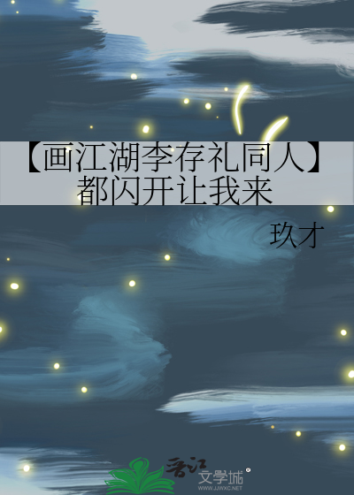 画江湖李存勇