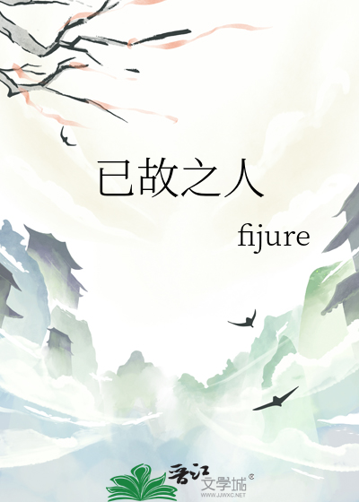 已故之人的称呼