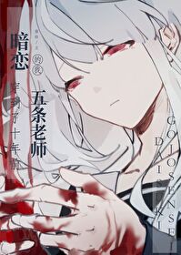 我暗恋十年的男神失恋了小说