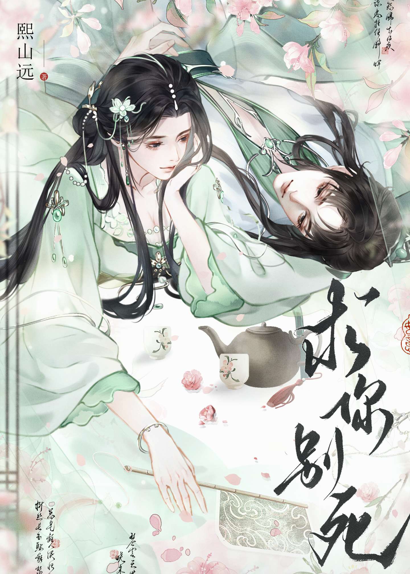求你别死小说