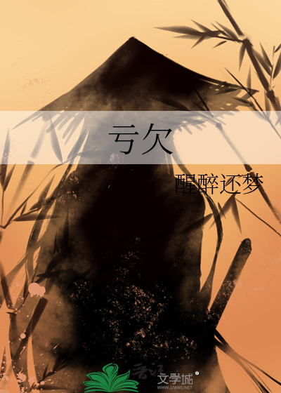 亏欠女朋友太多的道歉信