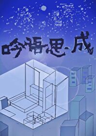 捡到绝症暗恋对象小说全文阅读