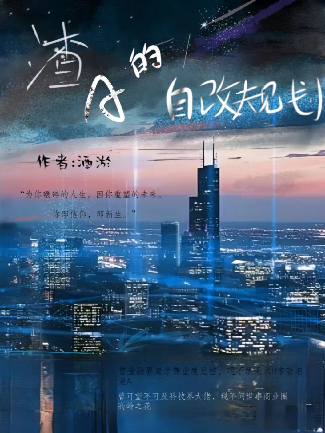 盛夏未晚小说