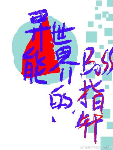 异能世界小说