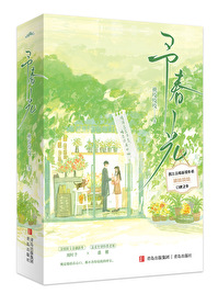 予春光作者桃吱吱吱免费阅读小说