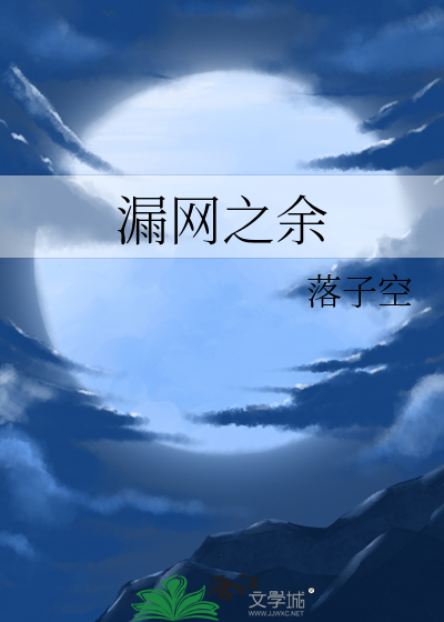 逆流而上的鱼
