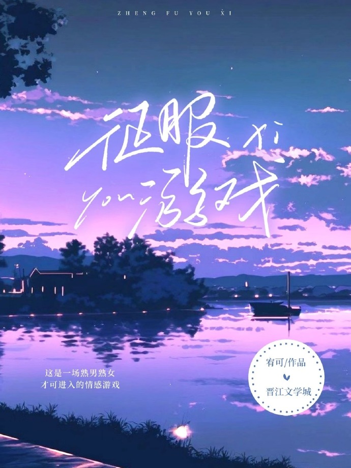 征服游戏厅打架是在第几集呢