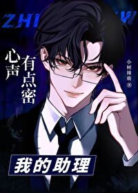 我的助理叫什么名字