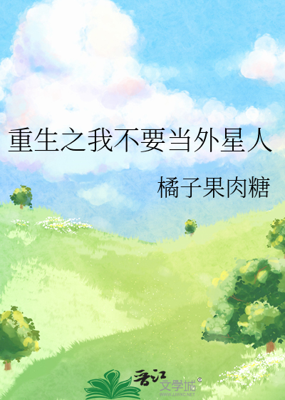重生之我不当太子