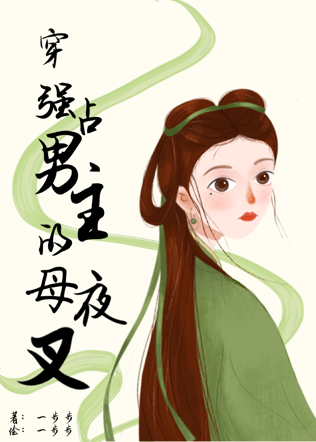 穿成强抢男主的女霸总小说