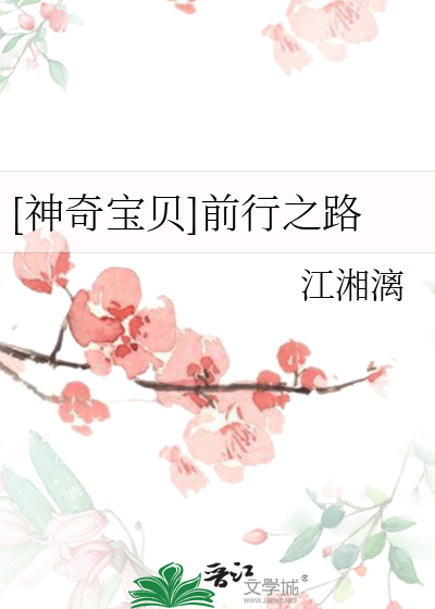 神奇宝贝之强化之路免费