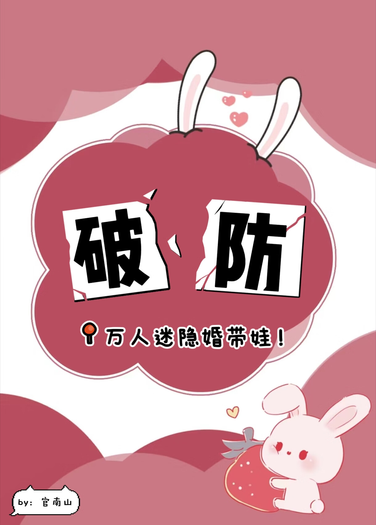 男主播和他的头号粉丝