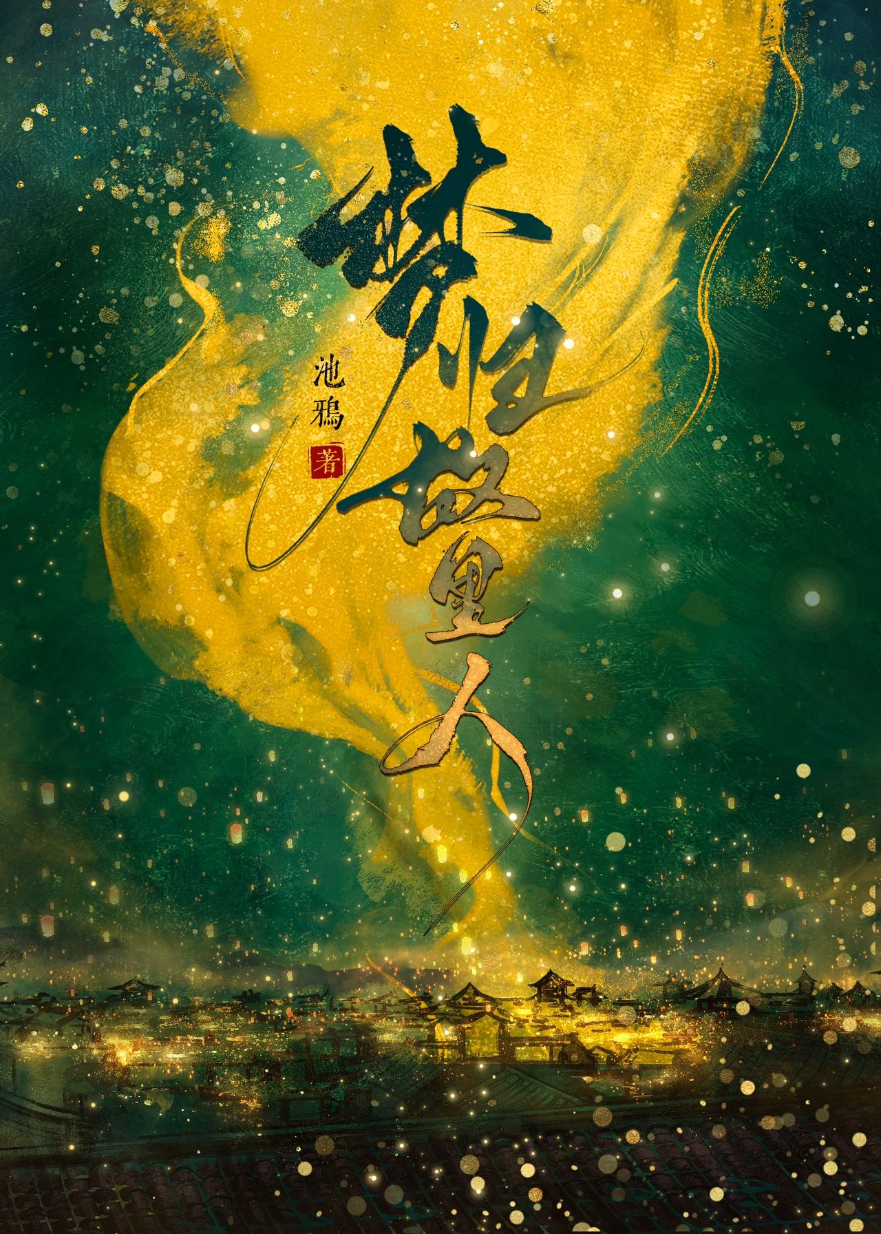 佞臣与皇后txt书包网