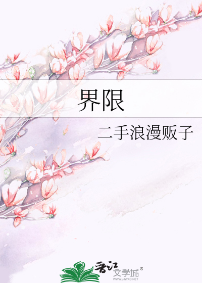 界限性脑电图