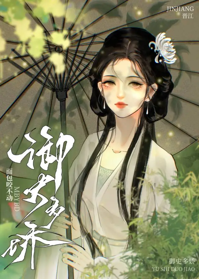 御史 都御史