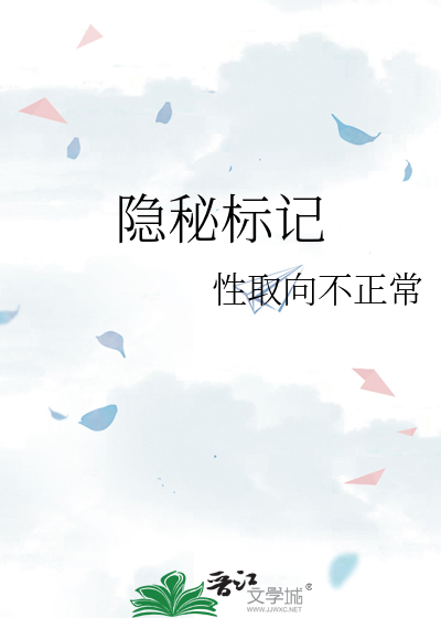 隐匿标记解释