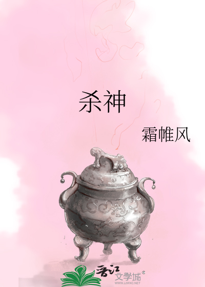 杀神逆苍天