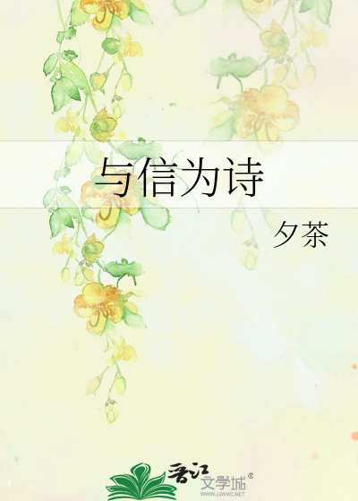和信有关的诗句