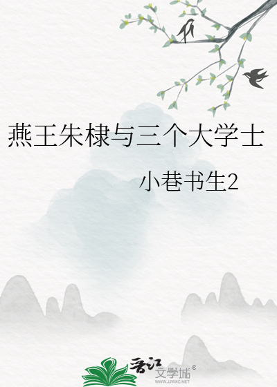 朱棣当燕王时有多少兵马