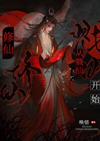 和魔头奔现