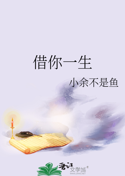 借你一生给我简谱教唱视频
