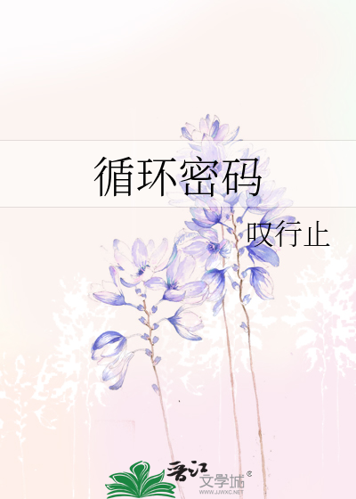 死亡循环密码