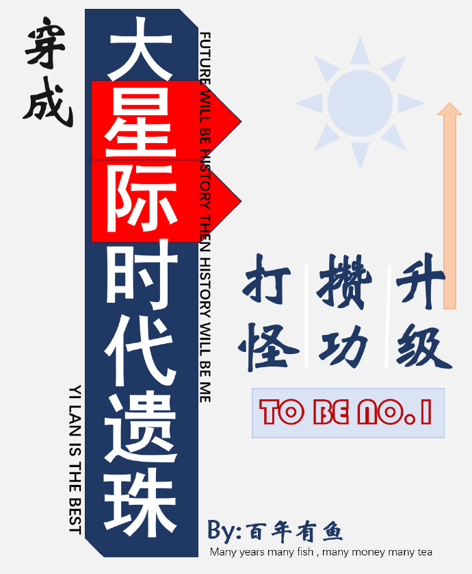 穿成星际大佬的崽崽