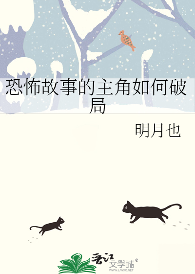 恐怖故事怎么样