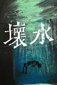 坏水表情包