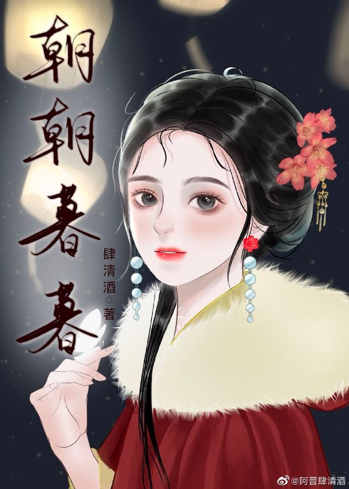 朝朝暮暮双重生小说免费阅读