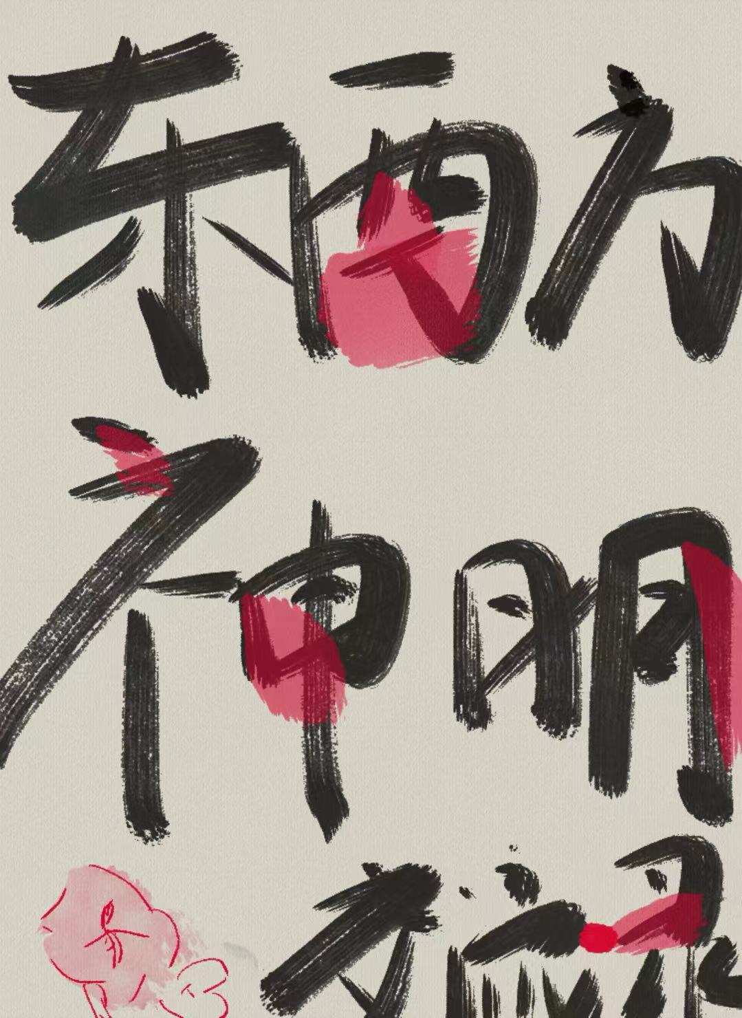 东西方神明大战的小说