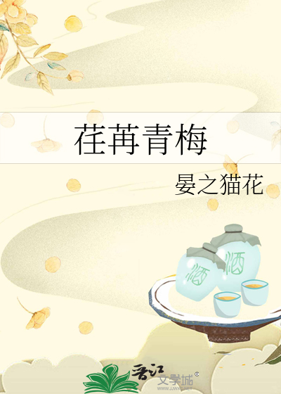 竹马难追小说