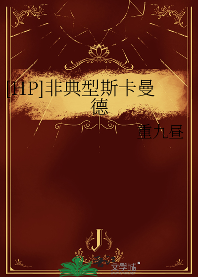 给《非典型性s》的小剧场 小说