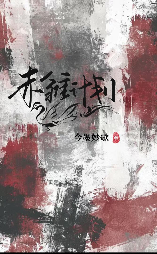 赤雏必火品牌简介