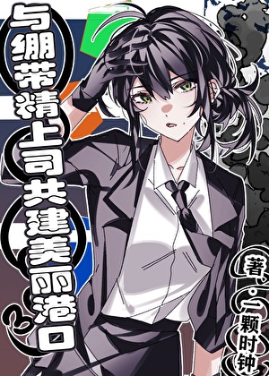 夏人因之