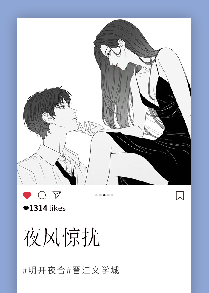 夙月是什么意思