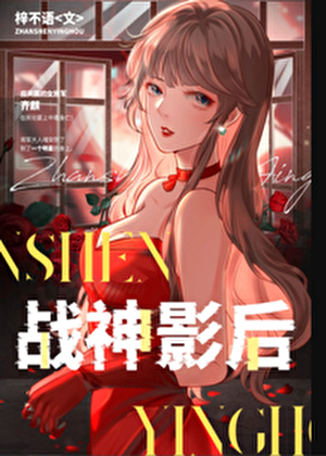闪婚七零军官好孕军嫂