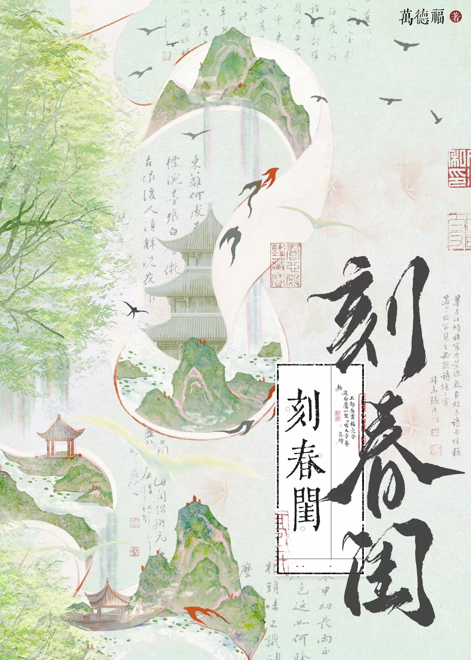 无妄海图片
