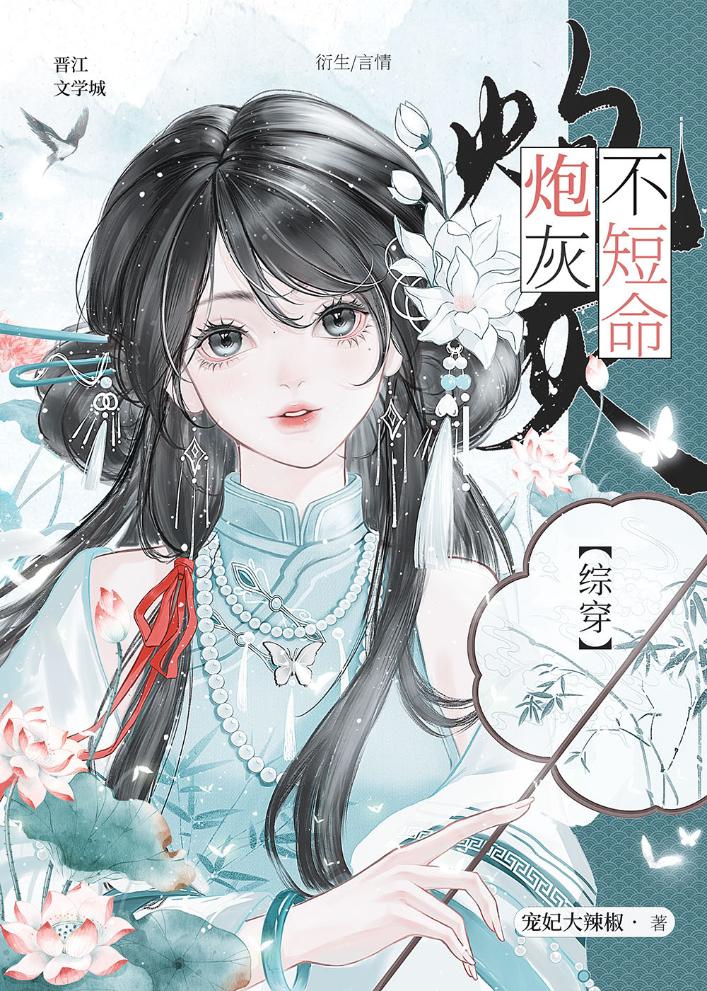行间字里和字里行间
