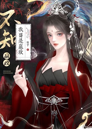 《穿成宿敌的前男友》