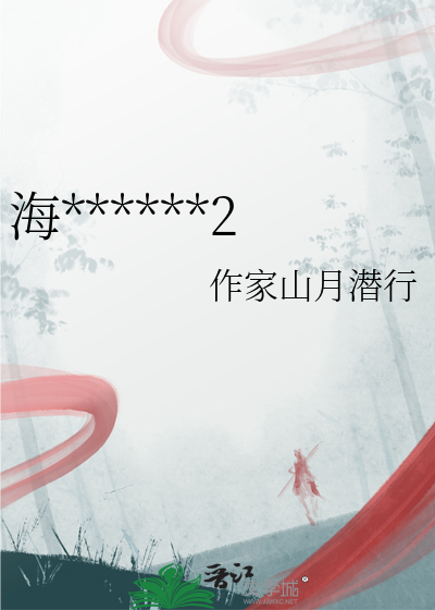 我在全息网游养崽崽