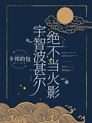 青梅竹马是小狗
