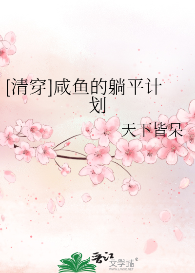 藏红花小说