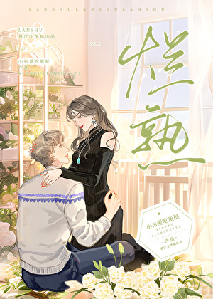烈焰成池是什么意思