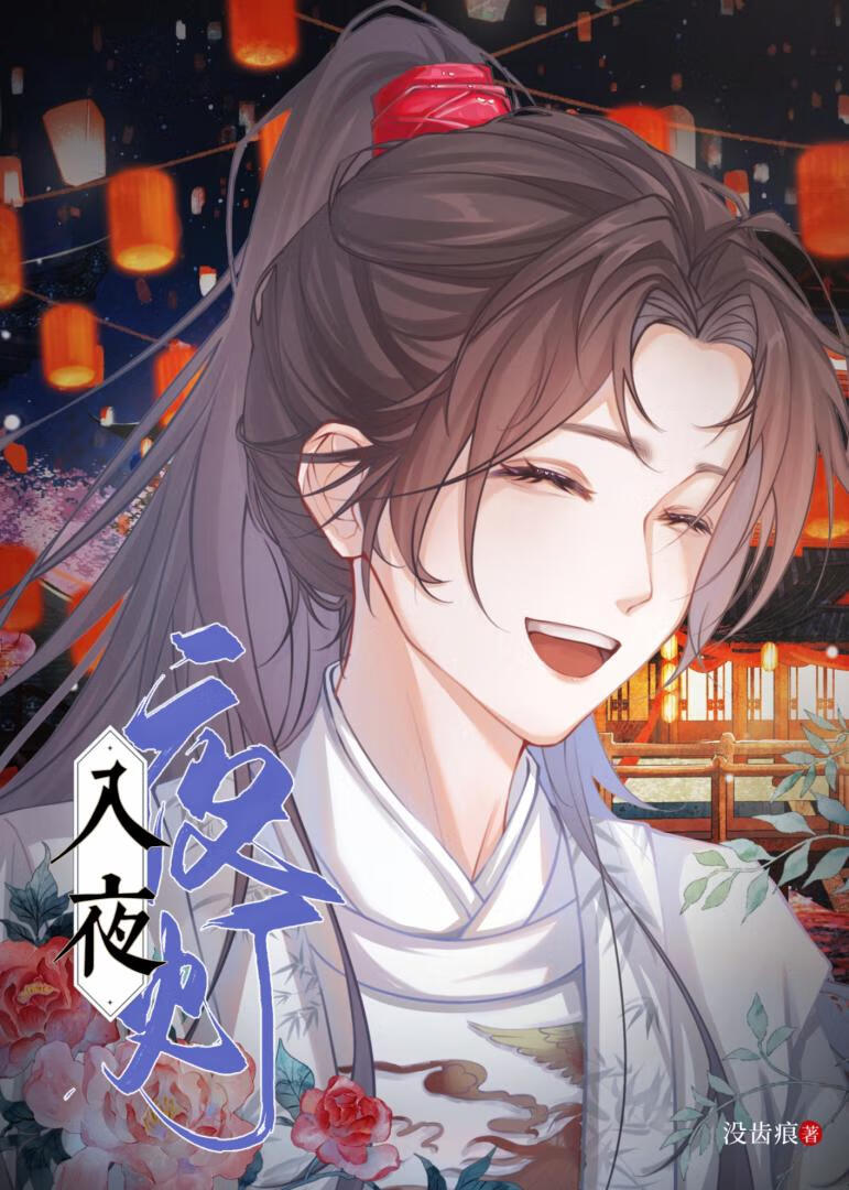 入夜狂飙
