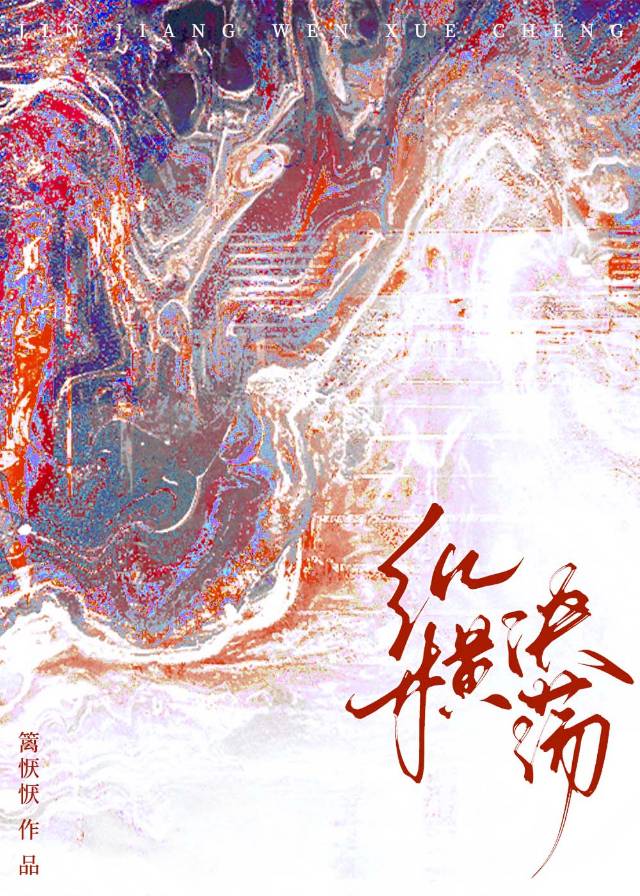 戌时一更
