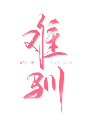 将军令同人文随笔