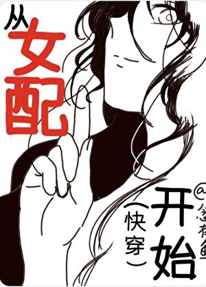 当穿越遇上直男癌