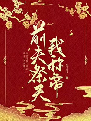 穿进高中变了