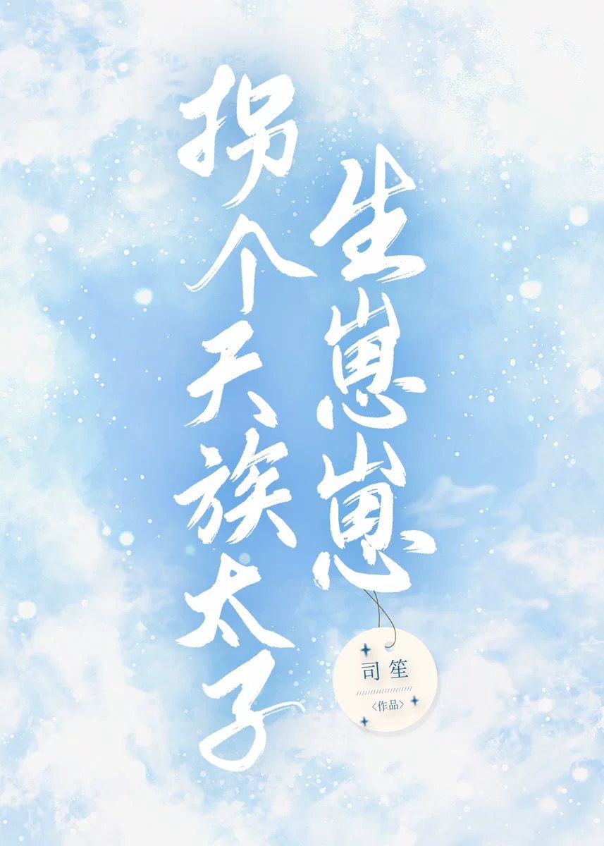 拯救那个悲剧女反派